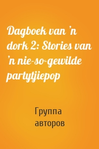 Dagboek van ’n dork 2: Stories van ’n nie-so-gewilde partytjiepop