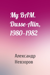 My BAM. Dusse-Alin, 1980—1982