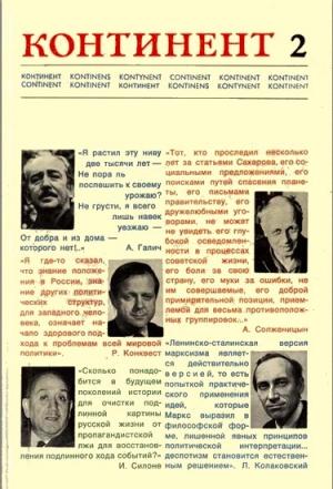 Обложка книги «Без рук, без ног» — Владимир Корнилов