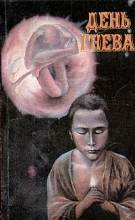 Обложка книги «Освободите площадку! Лечу-у-у!..» — Александра Богданова
