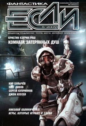 Обложка книги «Пленники долга» — Кир Булычев