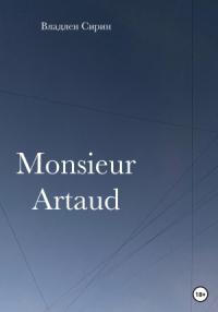 Владлен Сирин - Monsieur Artaud