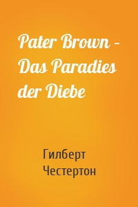 Pater Brown – Das Paradies der Diebe