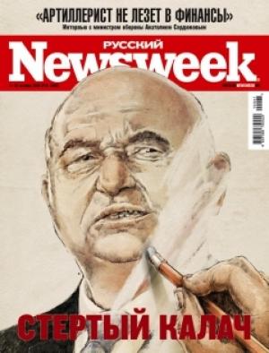 Обложка книги «Русский Newsweek №41 (308), 4 - 10 октября 2010 года»