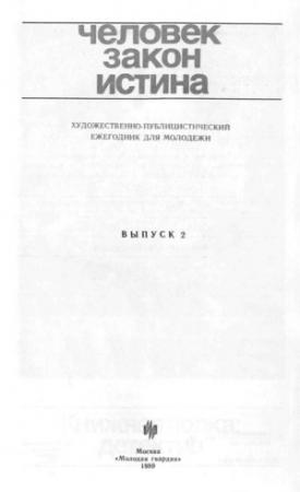 Обложка книги «Бой продолжается…» — Тельман Гдлян, Николай Иванов