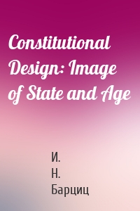 Constitutional Design: Image of State and Age