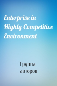 Enterprise in Highly Competitive Environment