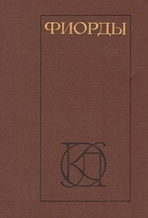 Обложка книги «Тине» — Герман Банг