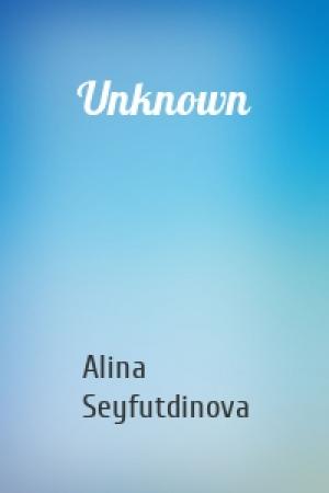 Обложка книги «Unknown» — Alina Seyfutdinova