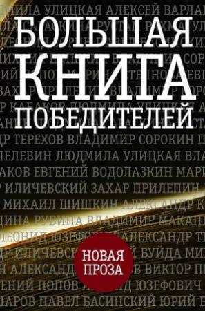 Обложка книги «Мюр и Мерилиз» — Александр Кабаков