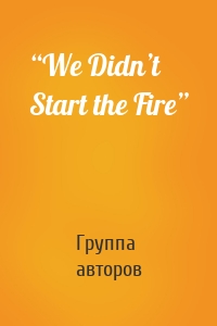 “We Didn’t Start the Fire”