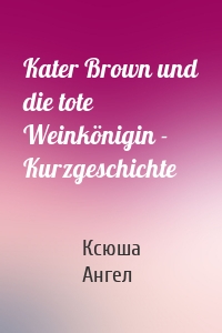 Kater Brown und die tote Weinkönigin - Kurzgeschichte