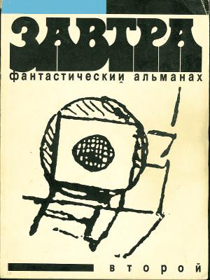 Обложка книги «Ленинград» — Михаил Козырев