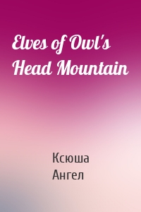 Elves of Owl's Head Mountain