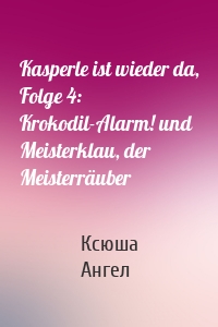 Kasperle ist wieder da, Folge 4: Krokodil-Alarm! und Meisterklau, der Meisterräuber