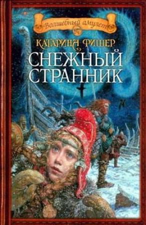 Обложка книги «Похитители душ» — Кэтрин Фишер