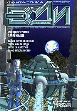 Обложка книги «Звезда в подарок» — Олег Овчинников