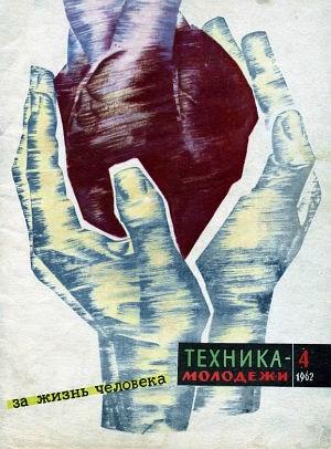 Обложка книги «Осколок звезды» — Юрий Сафронов