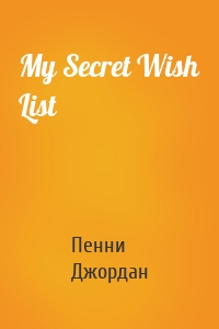 My Secret Wish List