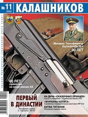 Обложка книги «Первый в династии» — Юрий Пономарёв