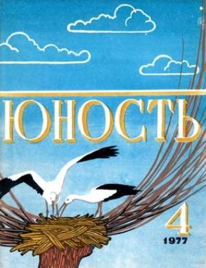 Обложка книги «Лопух из Нижней слободки. Часть 1» — Дмитрий Холендро