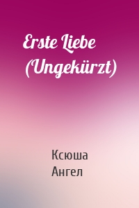 Erste Liebe (Ungekürzt)