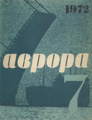 Обложка книги «Все нормально» — Александр Хазин