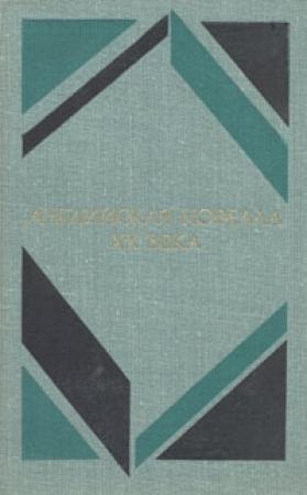 Обложка книги «Отчаянные» — Стэн Барстоу