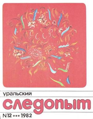 Обложка книги «Мы хотели играть» — Карен Симонян