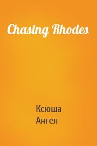 Chasing Rhodes