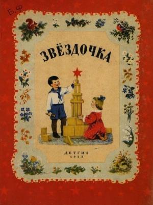 Обложка книги «У моря» — Энна Аленник