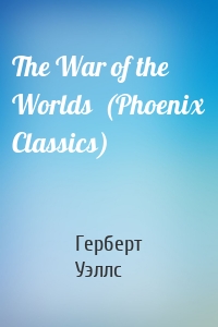 The War of the Worlds  (Phoenix Classics)