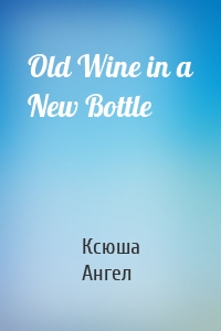 Old Wine in a New Bottle