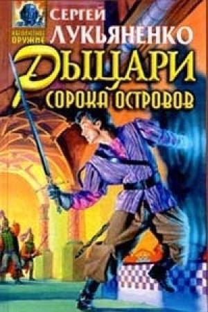 Обложка книги «Категорія Зет» — Сергей Лукьяненко