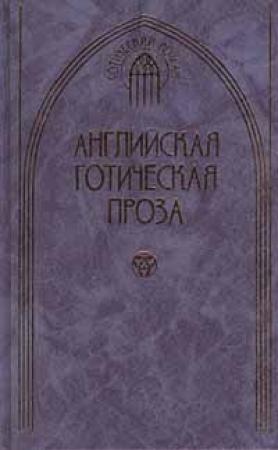 Обложка книги «Бедный старина Билл» — Эдвард Дансейни