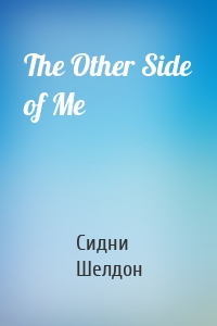 The Other Side of Me