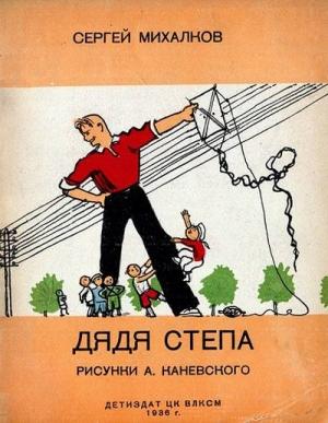 Обложка книги «Намедни. Наша эра- 1935» — Леонид Геннадьевич Парфёнов