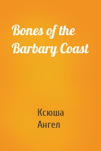 Bones of the Barbary Coast