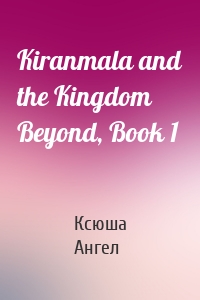 Kiranmala and the Kingdom Beyond, Book 1