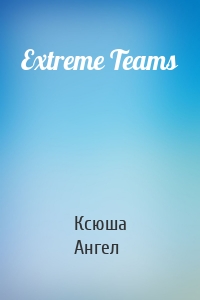 Extreme Teams