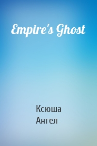 Empire's Ghost