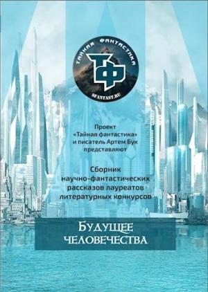 Обложка книги «Дорогое сердце» — Роман Рейн