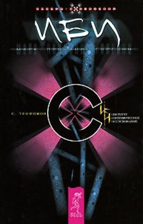 Обложка книги «Марк» — Сергей Трофимов