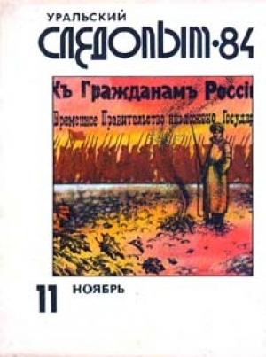 Обложка книги «Камертон» — Сергей Георгиев