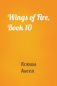 Wings of Fire, Book 10