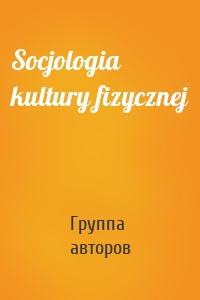 Socjologia kultury fizycznej