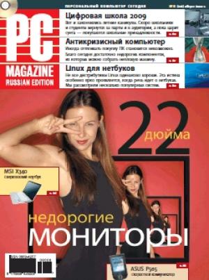 Обложка книги «Журнал PC Magazine/RE №08/2009» — PC Magazine/RE