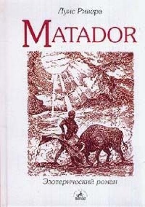 Обложка книги «Matador» — Луис Ривера