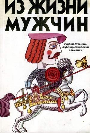 Обложка книги «Шанс номер два» — Глеб Соколов