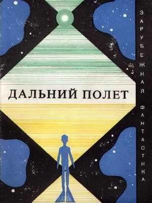 Обложка книги «Музыка сфер» — Раду Нор